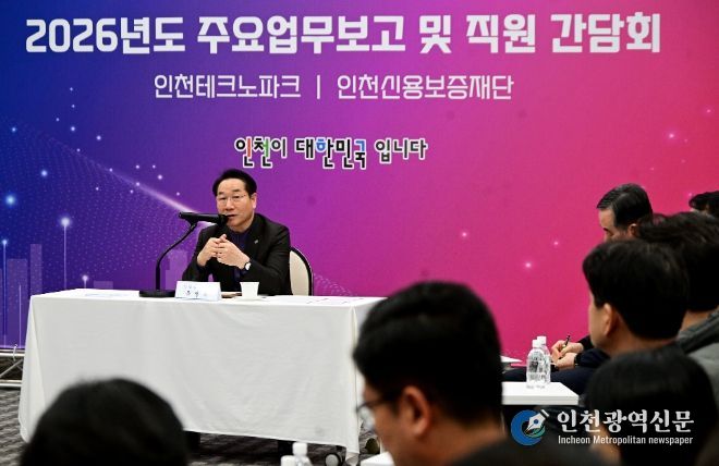유정복 인천광역시장이 19일 연수구 미추홀타워에서 열린 '2026 주요업무보고회(인천테크노파크, 인천신용보증재단)'에서 인사말을 하고 있다.