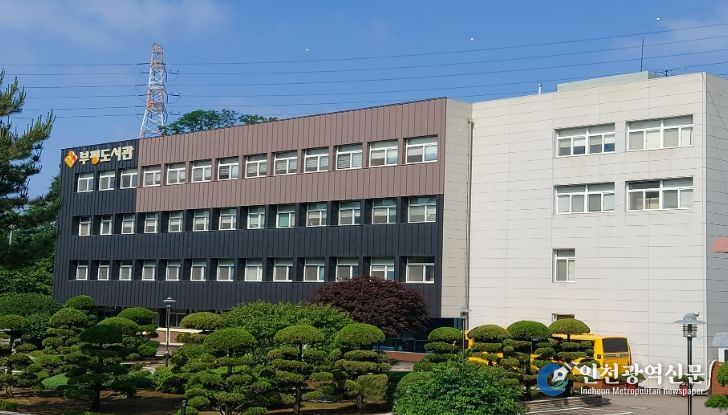 인천광역시교육청부평도서관