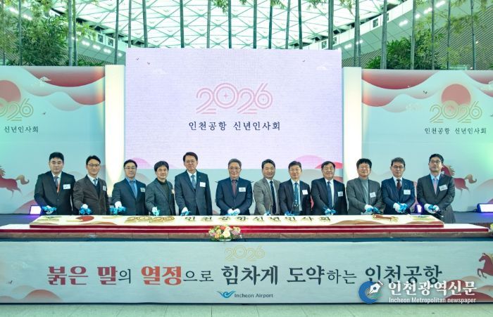 19일 오후 인천공항 제2여객터미널 교통센터에서 열린 ‘2026년 인천공항 신년 인사회’에서 인천국제공항공사 이학재 사장(사진 왼쪽에서 여섯 번째) 및 참석자들이 기념촬영을 하고 있다.