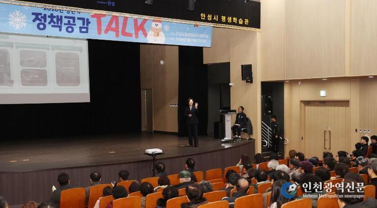 '함께 웃는 안성시 안성2동' 2026년 정책공감토크 개최