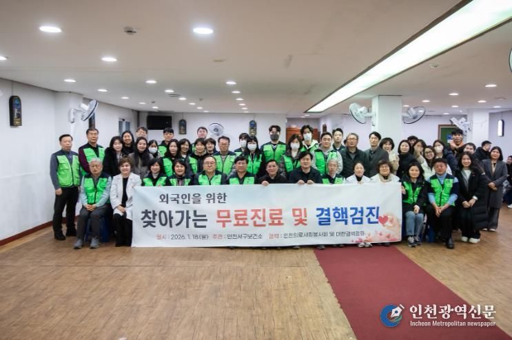 서구보건소, 외국인을 위한 찾아가는 무료진료 및 결핵검진 실시