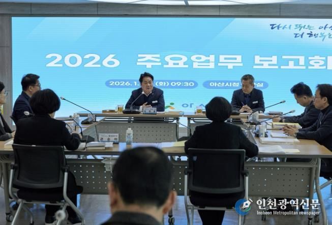 주요업무 보고회 진행 사진