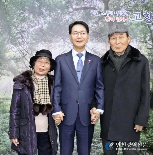 상하 노부부, 고창군수 초청 만남의 자리