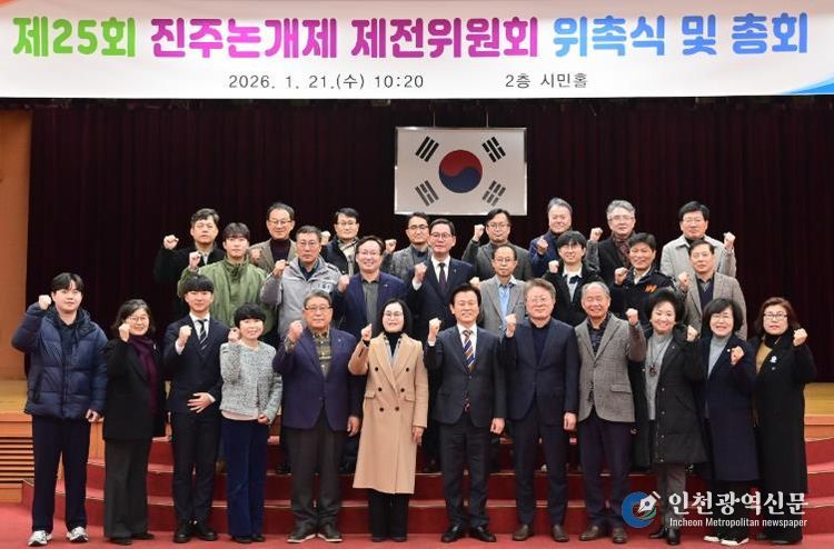 진주시, ‘진주논개제’ 축제 준비 본격화