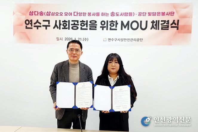 장해윤 이사장 직무대행 / 장은주 삼다송 회장