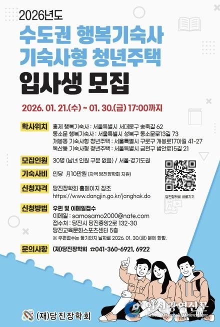 입사생 모집공고 포스터