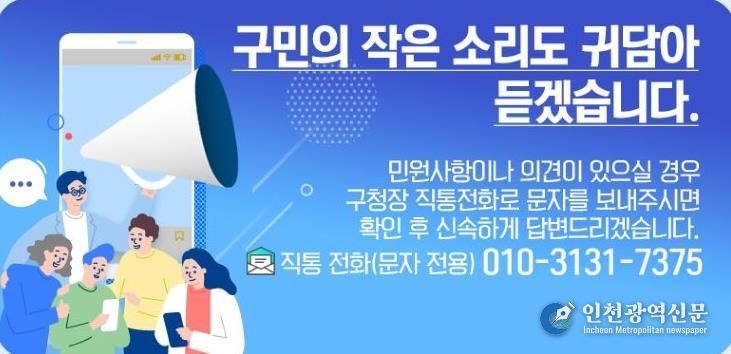 중랑구 직통 민원창구 안내