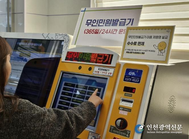 양구군 민원발급 수수료 부담 대폭 완화