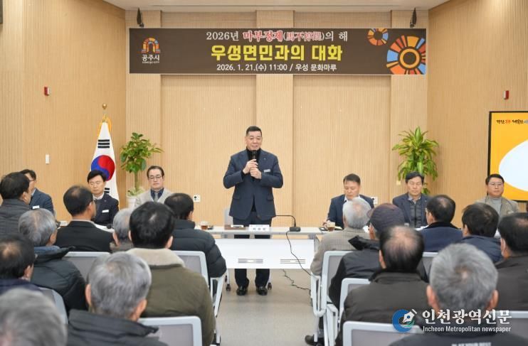 우성면 시민과의 대화 사진