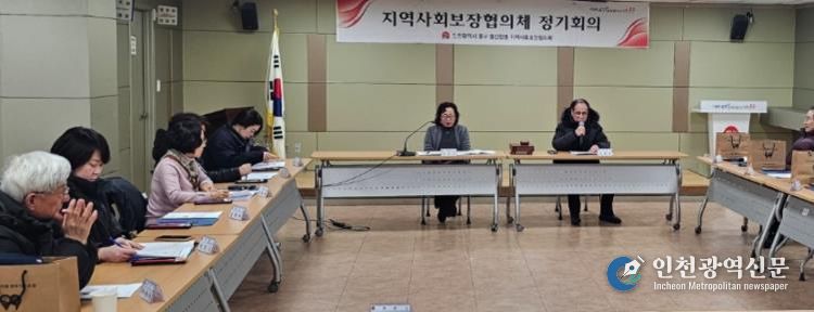 중구 제6기 동인천동 지역사회보장협의체 출범, 새해 맞아 힘찬 첫걸음