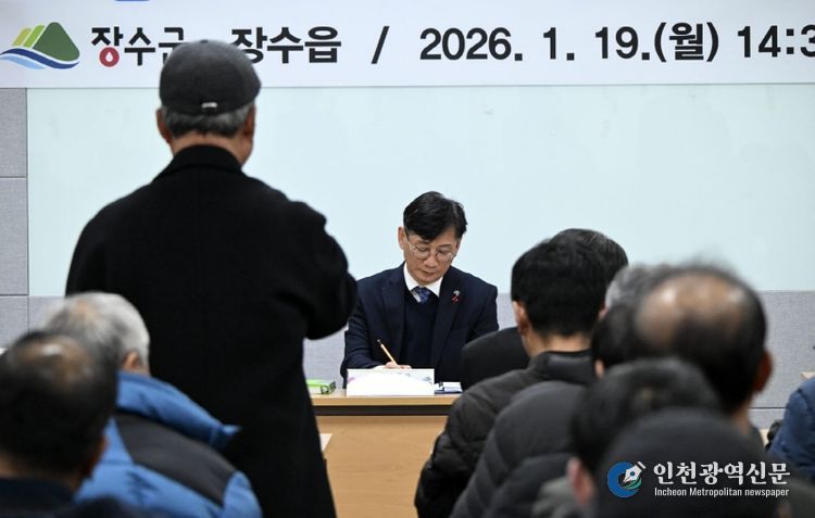 2026년 군민과 군수와의 대화