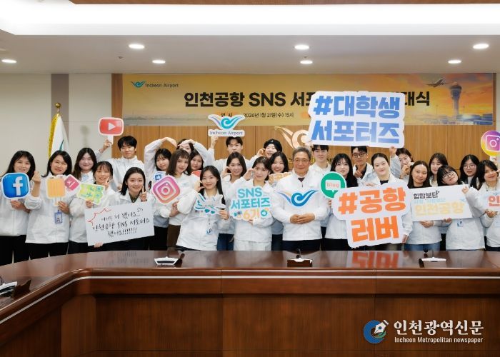 지난 21일 인천국제공항공사 회의실에서 열린 인천공항 SNS 서포터즈 6기 발대식에서 인천국제공항공사 이학재 사장(사진 맨 앞줄 왼쪽에서 7번째), 인천국제공항공사 윤선희 홍보실장(사진 맨 앞줄 왼쪽에서 2번째) 및 인천공항 SNS 서포터즈가 기념촬영을 하고 있다.
