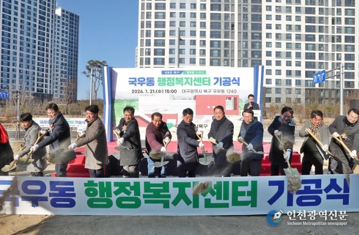 국우동 행정복지센터 청사 건립 ‘첫 삽’