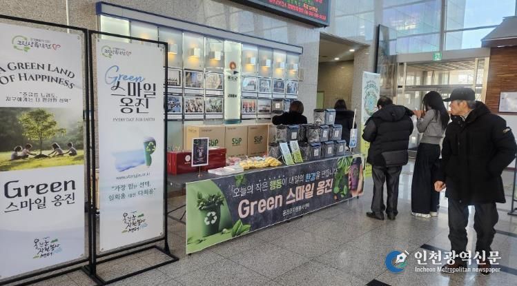옹진군, 생활 속 탄소 중립 실천을 위한 ‘Green 스마일 옹진’ 경캠페인 실시