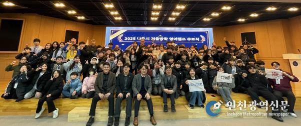 나주시가 동신대학교에서 2주간 초등학생을 대상으로 겨울방학 영어캠프를 실시했다.