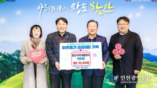 함안지역자활센터, 성금 71만 1000원 기부로 지역사회 나눔 실천