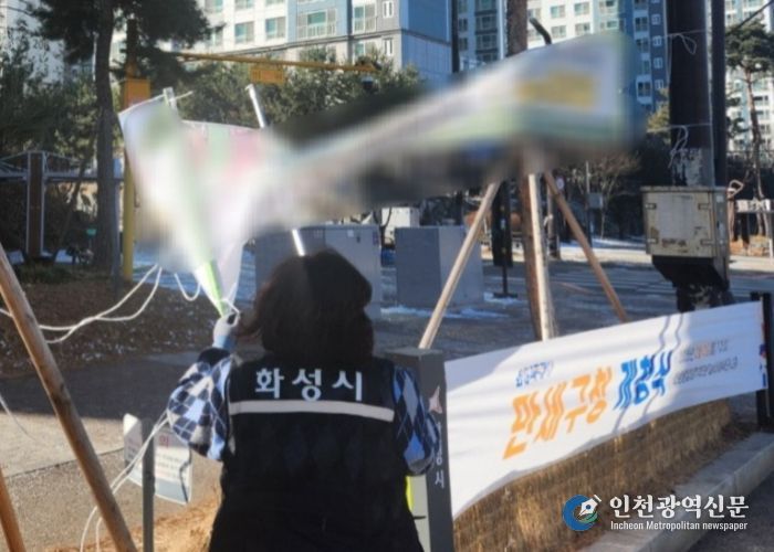 화성특례시 관계자가 불법현수막을 단속하고 있다