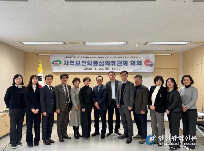 천안시가 22일 제8기 지역보건의료심의위원회를 진행하고 있다.