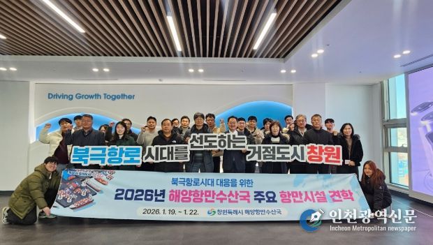 창원특례시, 2026년 적토마의 기세로 항만거점도시 도약 다짐