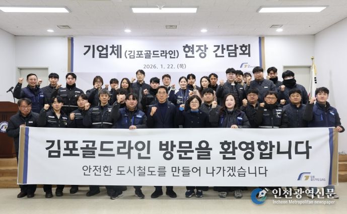 김포골드라인 안전관리 현장점검 현장