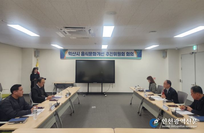 익산시, 청년 외식 창업·미식 문화 확산 전략 마련