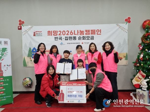 새해 첫 착한가정 탄생