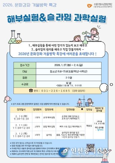 권선청소년청년센터, 2026년 문화강좌 겨울방학특강 수강생 모집