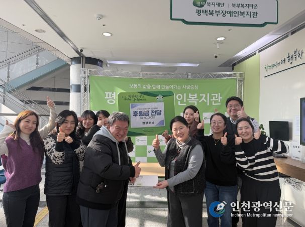 개인후원자 한성호님, 평택북부장애인복지관에 후원금(10만원) 기부