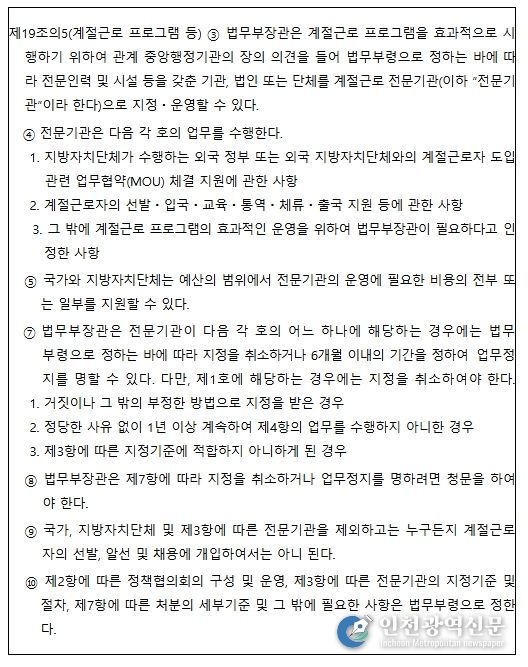 개정 출입국관리법(’26. 1. 23. 시행) 조문