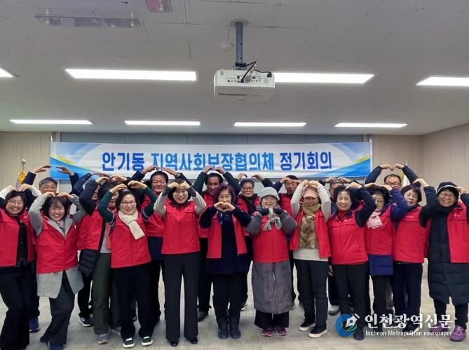 안동시 안기동지역사회보장협의체, 2026년 힘찬 출발 알리는 1분기 정기회의 개최