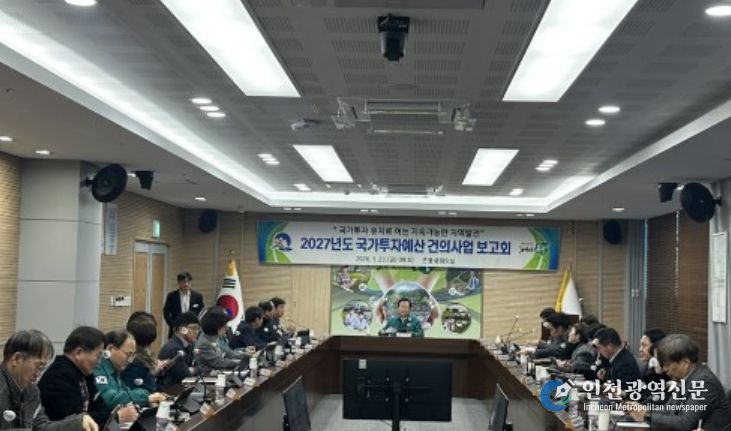 봉화군, 2027년도 국가투자예산 발굴 보고회 개최