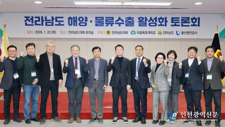 최선국 전남도의원, 해양물류·수출 정책 전환 해법 모색 토론회 개최