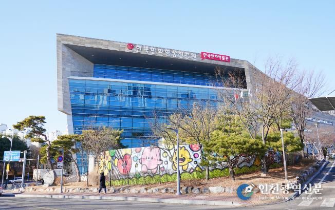 한국만화영상진흥원 전경