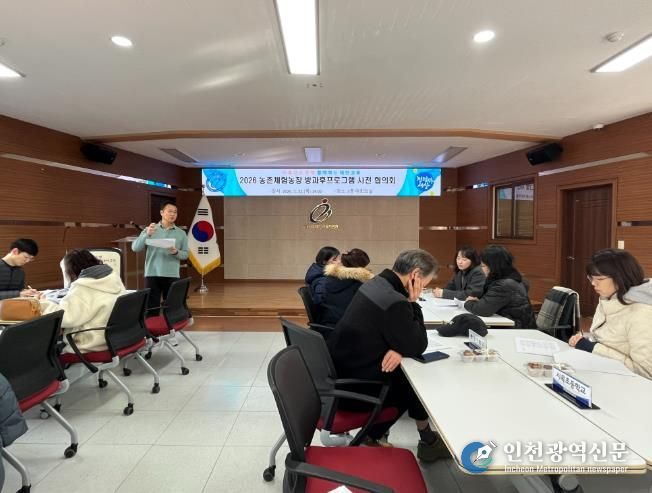 태안교육지원청, ‘2026학년도 농촌체험농장 활용 방과후프로그램 사전협의회’ 개최