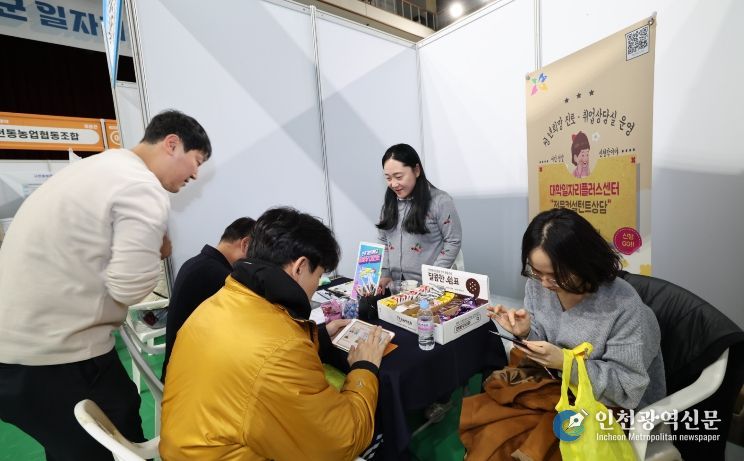 2025.11.05. 무주군 일자리 한마당