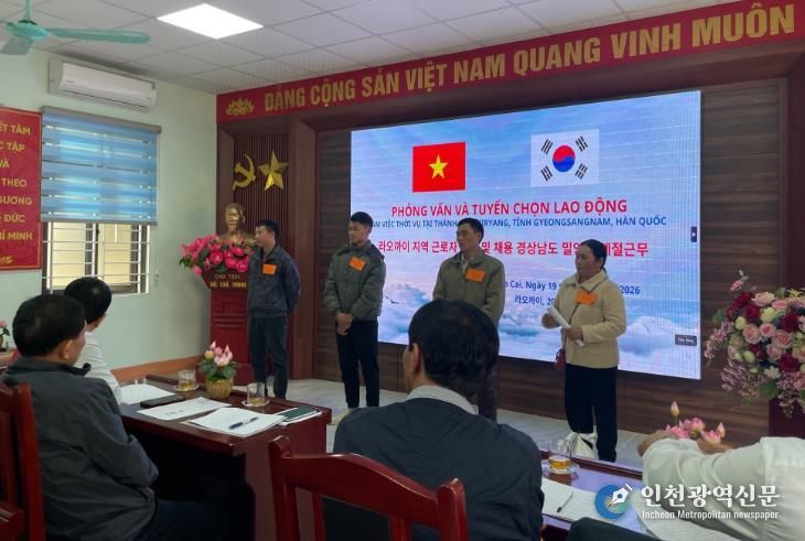 밀양시와 남밀양농협 관계자들이 베트남 라오까이성을 방문해 공공형 계절근로자 면접을 진행하고 있다.