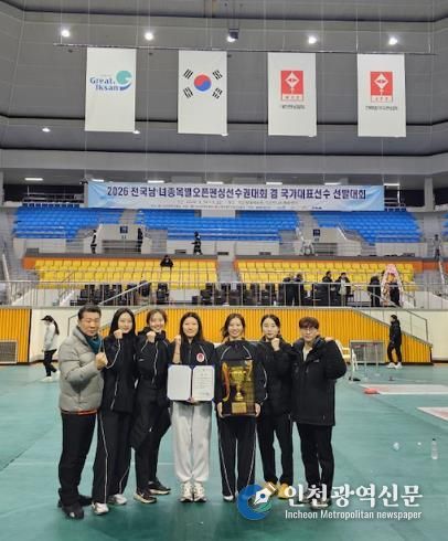 인천 중구청 펜싱팀, 새해 첫 전국 선수권대회서 금빛 성적