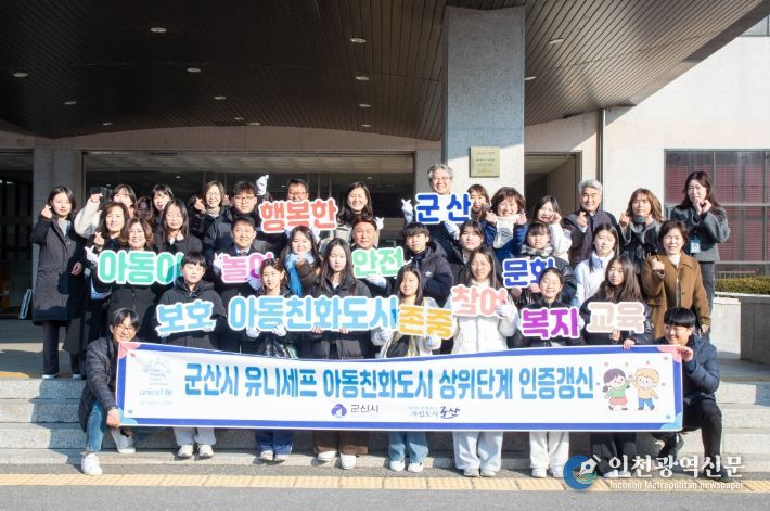 아동친화도시현판제막식