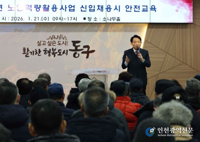 인천 동구,‘2026 노인역량활용 참여자’교육 실시