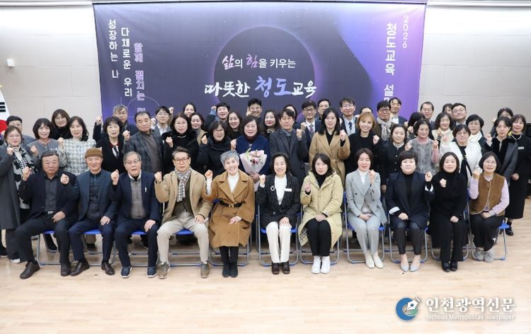 2026 청도교육 설명회 실시