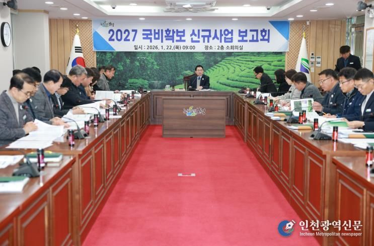 보성군은 지난 22일 ‘2027년 국비 확보 신규사업 발굴 보고회’를 개최했다