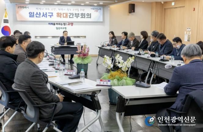 고양시 일산서구, 2026년 새해맞이 첫 확대 간부회의 개최