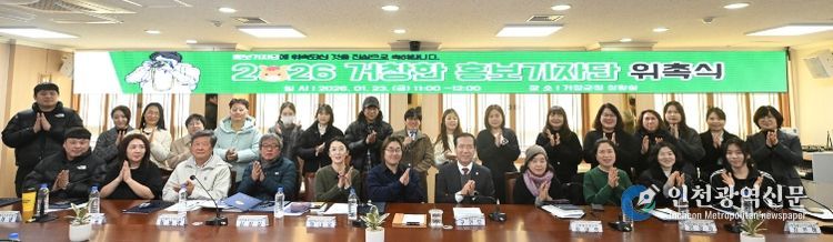 거창군 2026년 거창한홍보기자단 위촉식 개최