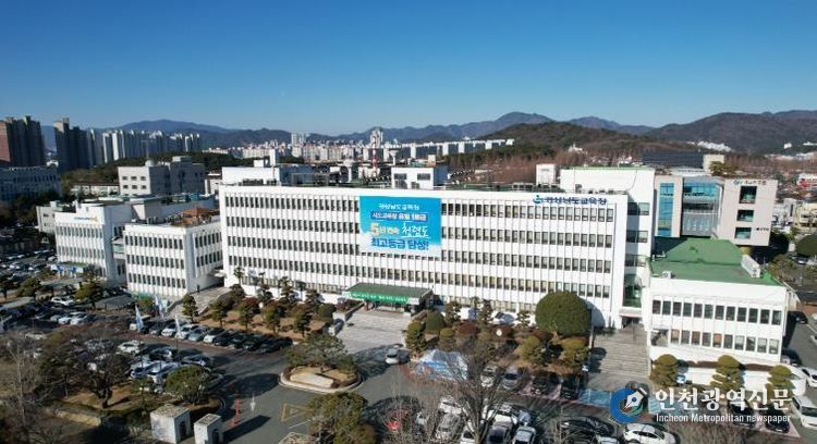 경상남도교육청