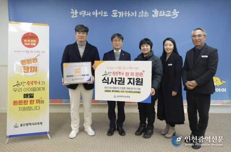 천창수 교육감과 촌당 숯불갈비 손응연 대표가 '한 끼 든든 식사권' 전달식을 열고 기념사진을 촬영하고 있다