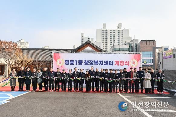 원주시, 명륜1동 행정복지센터 한옥 신청사 개청