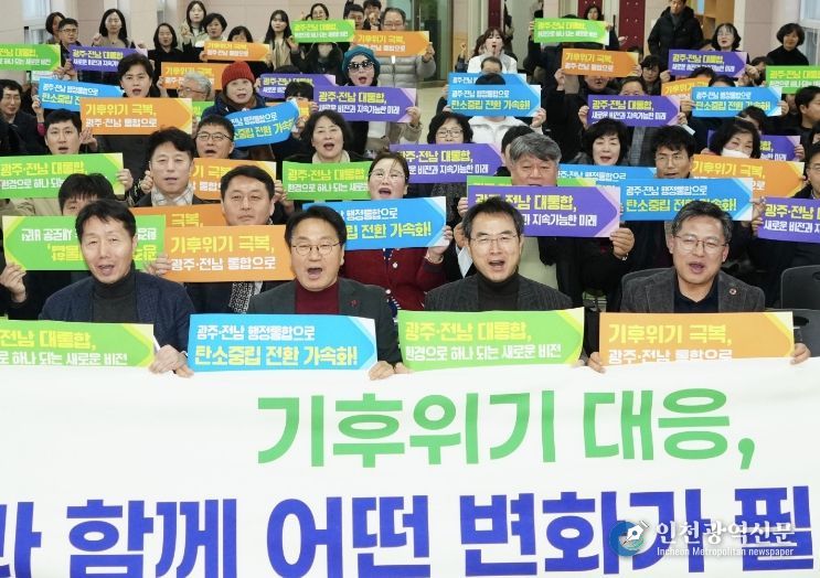 광주·전남 행정통합 환경분야 시민공청회