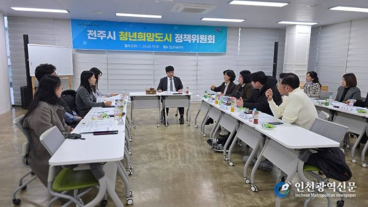 2026 전주 청년희망도시, 청년과 함께 달린다