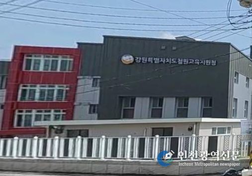 철원교육지원청