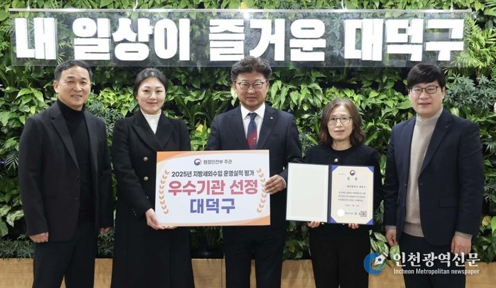 최충규 대덕구청장(사진 가운데)과 대덕구 직원들이 ‘2025년 지방세외수입 운영실적 분석·진단’ 평가에서 우수기관으로 선정된 후 기념 촬영을 하고 있다.